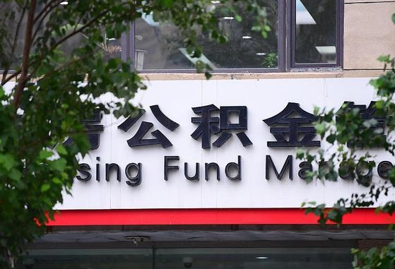 三亚公积金可以找黄牛取出来吗（公积金 黄牛）